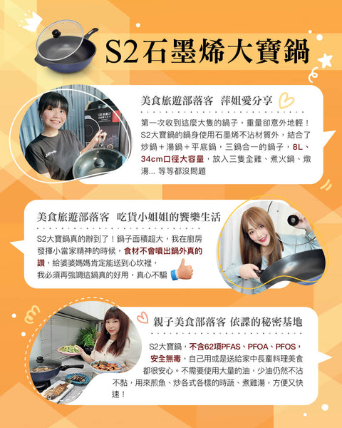 CUOCO石墨烯鍋 評價