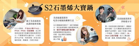 CUOCO石墨烯鍋 評價