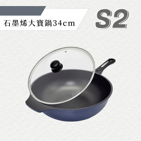 【義大利CUOCO】大寶鍋S2-石墨烯不沾炒鍋34cm(附蓋)