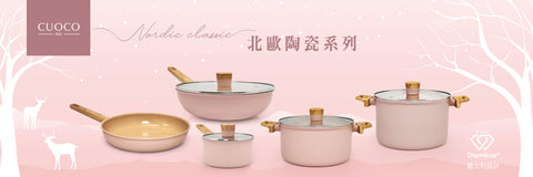 CUOCO韓國陶瓷鍋