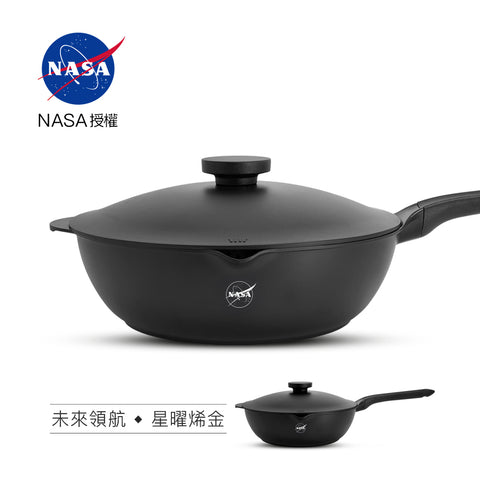 【義大利CUOCO】NASA星曜烯金IH煎炒鍋組 28cm(未來領航系列)